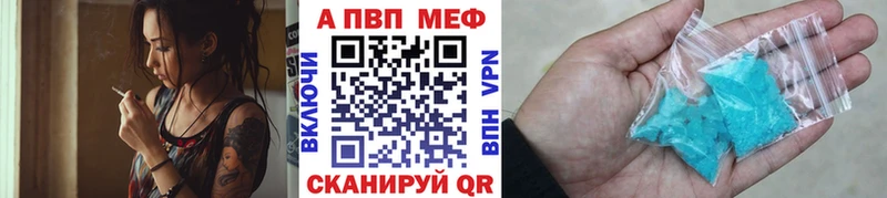 A-PVP Crystall Эртиль