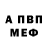 ГЕРОИН хмурый Anton Rybka