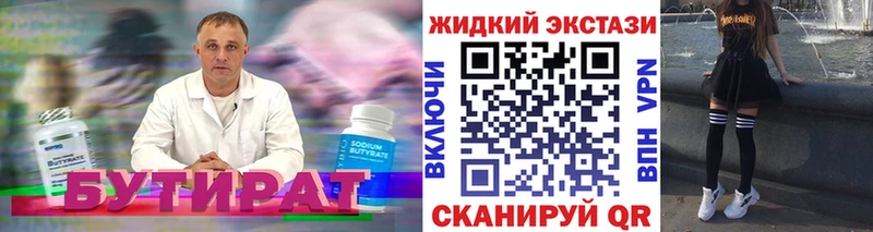 дарк нет Telegram  Эртиль  Бутират 99% 