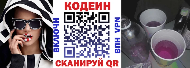 MEGA как зайти  Эртиль  Кодеин Purple Drank  закладки 