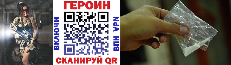 Героин хмурый  Эртиль 