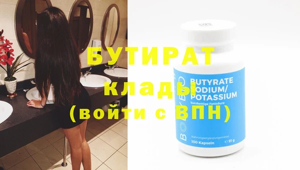 бутират Мегион