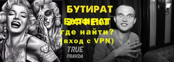 бутират Мегион