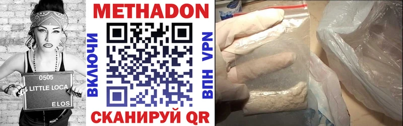 Метадон methadone  Эртиль 